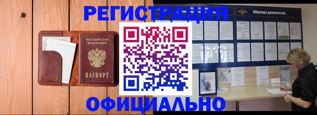 прописка от собственника в Северодвинске