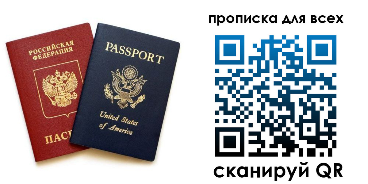 прописка иностранных граждан в Северодвинске