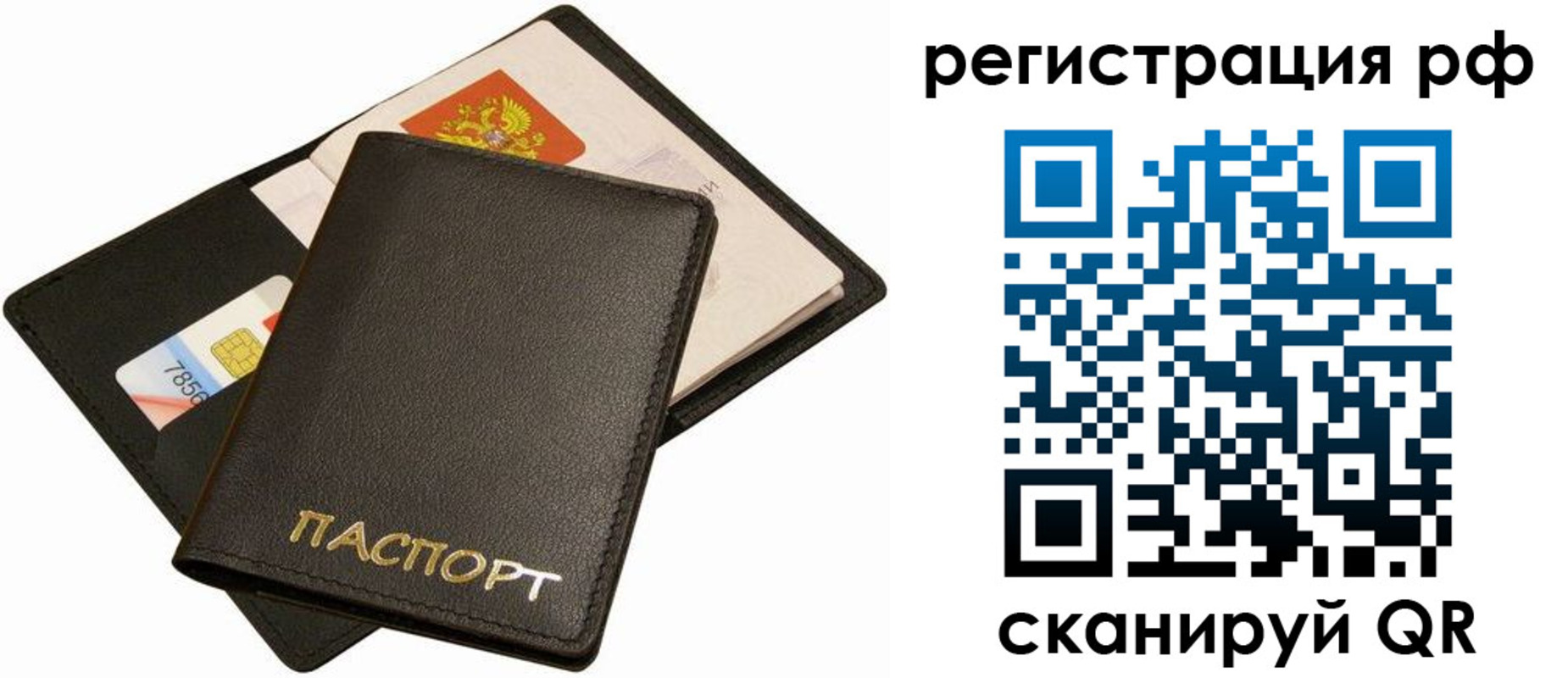 прописка для кредита в Северодвинске
