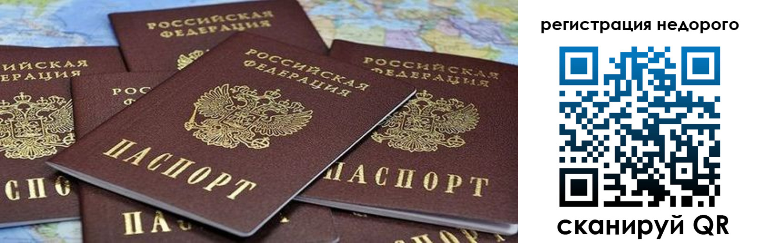 временная регистрация законно в Северодвинске