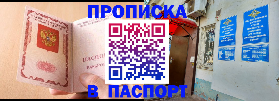 найти адрес прописки в Северодвинске