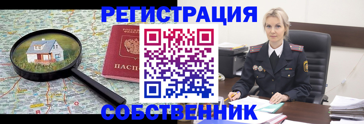 регистрация в Северодвинске