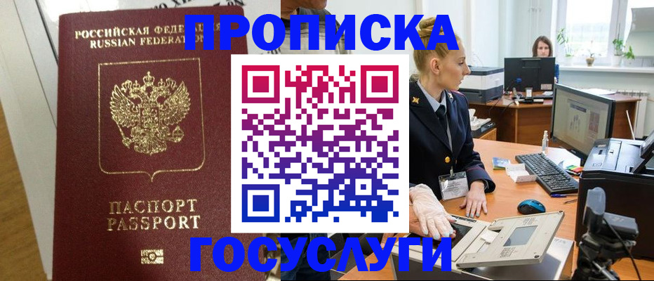 регистрация для школы в Северодвинске