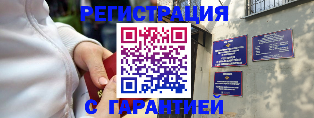 временная регистрация гарантия в Северодвинске