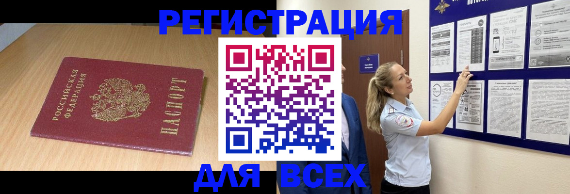 временная регистрация адрес в Северодвинске