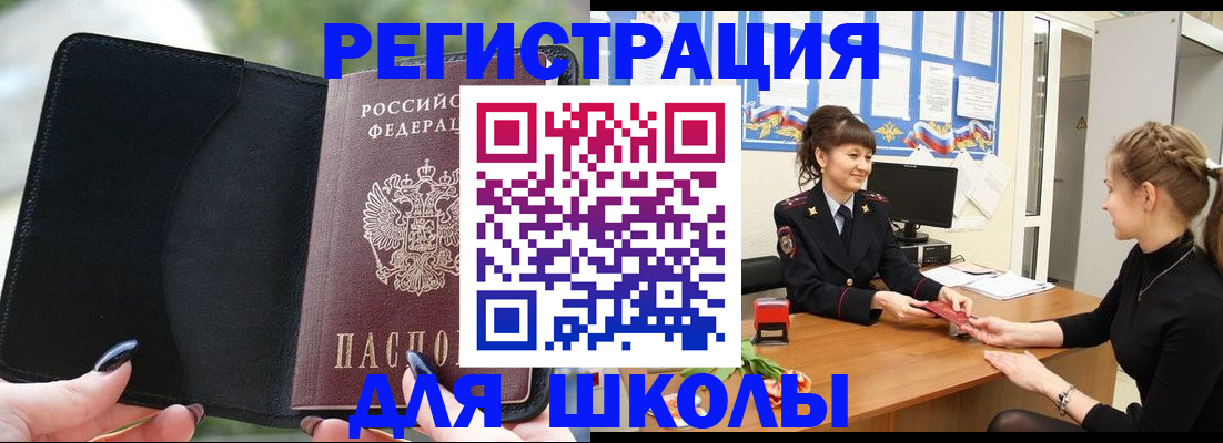 прописка штамп в Северодвинске