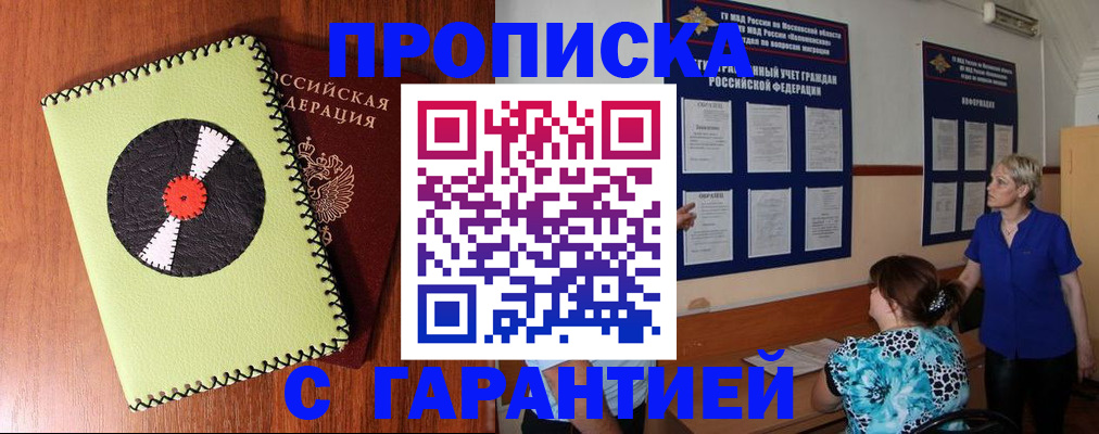 где прописаться в Северодвинске